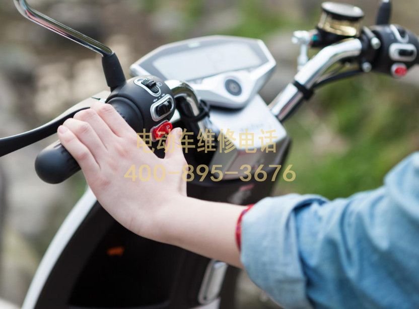 附近昌都电动车维修服务中心